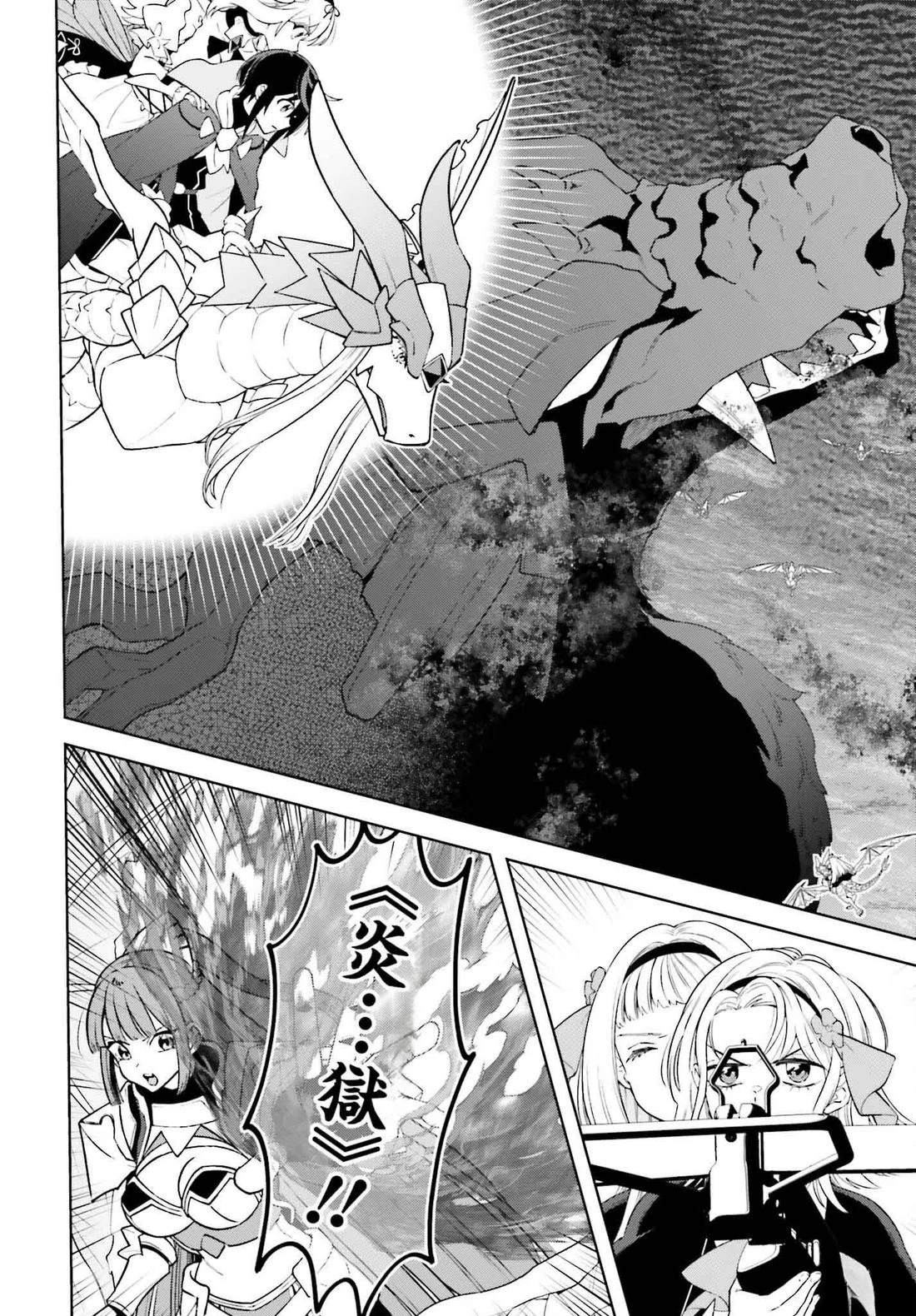 被讨厌的皇子重回人生 第25话 第10页
