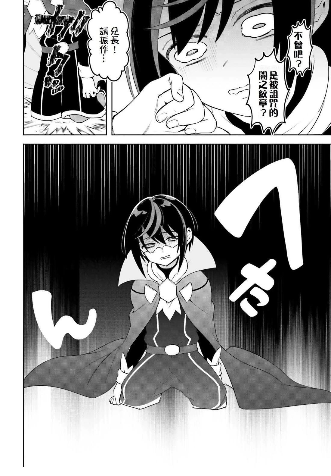 被讨厌的皇子重回人生 第27话 第16页
