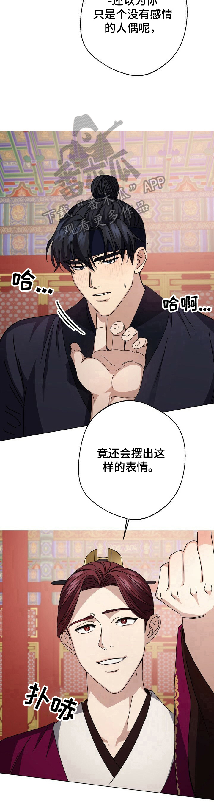 王权 第10话 第18页