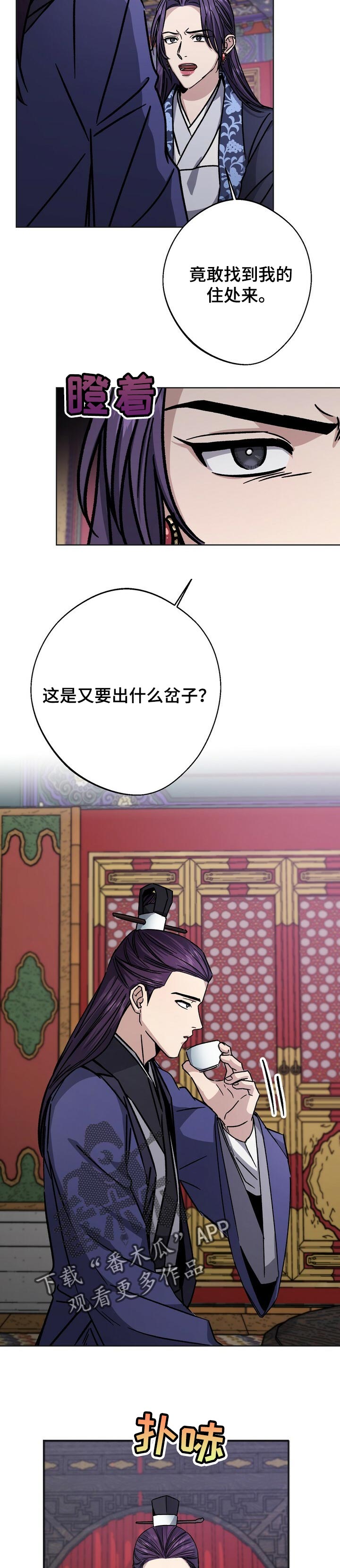 王权 第48话 第14页