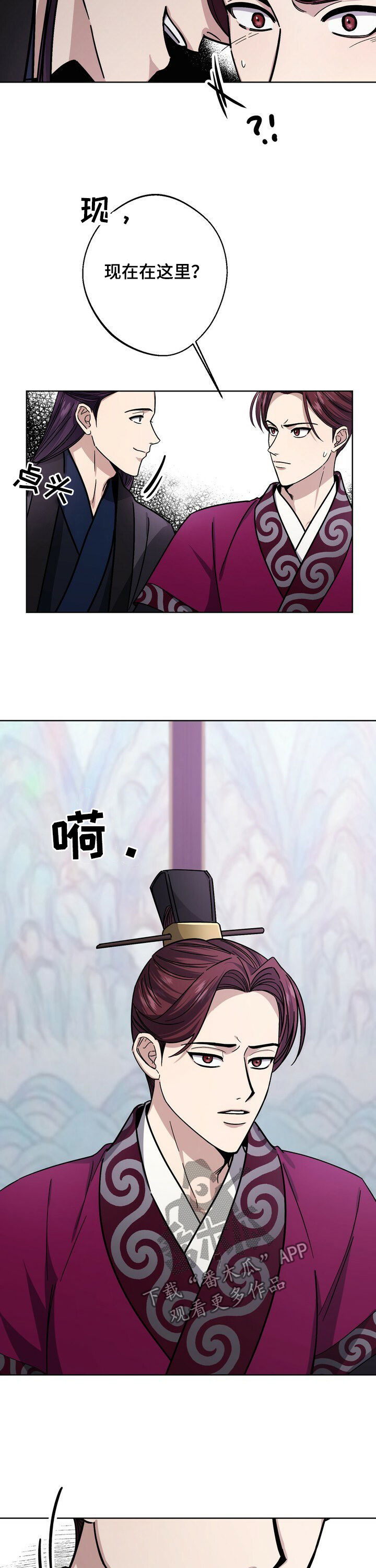 王权 第38话 第15页