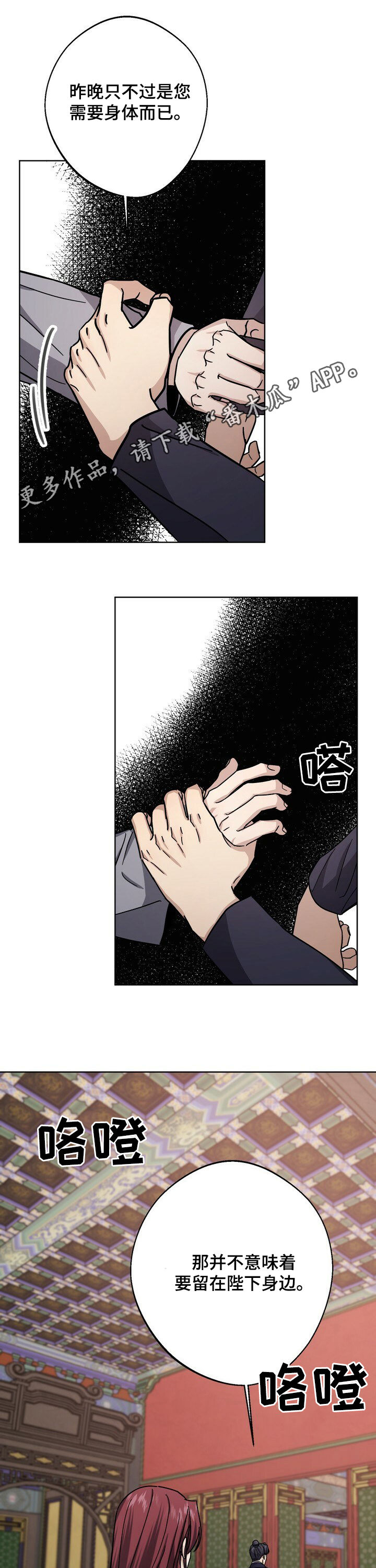 王权 第37话 第15页