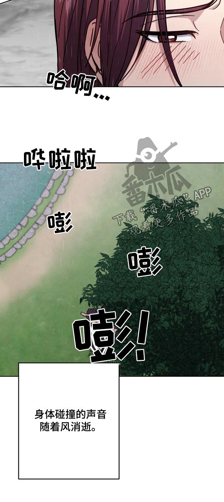 王权 第36话 第18页