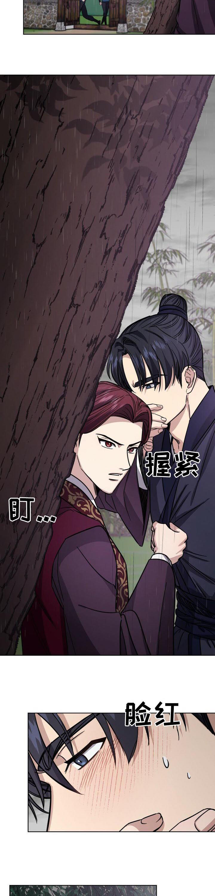王权 第35话 第18页