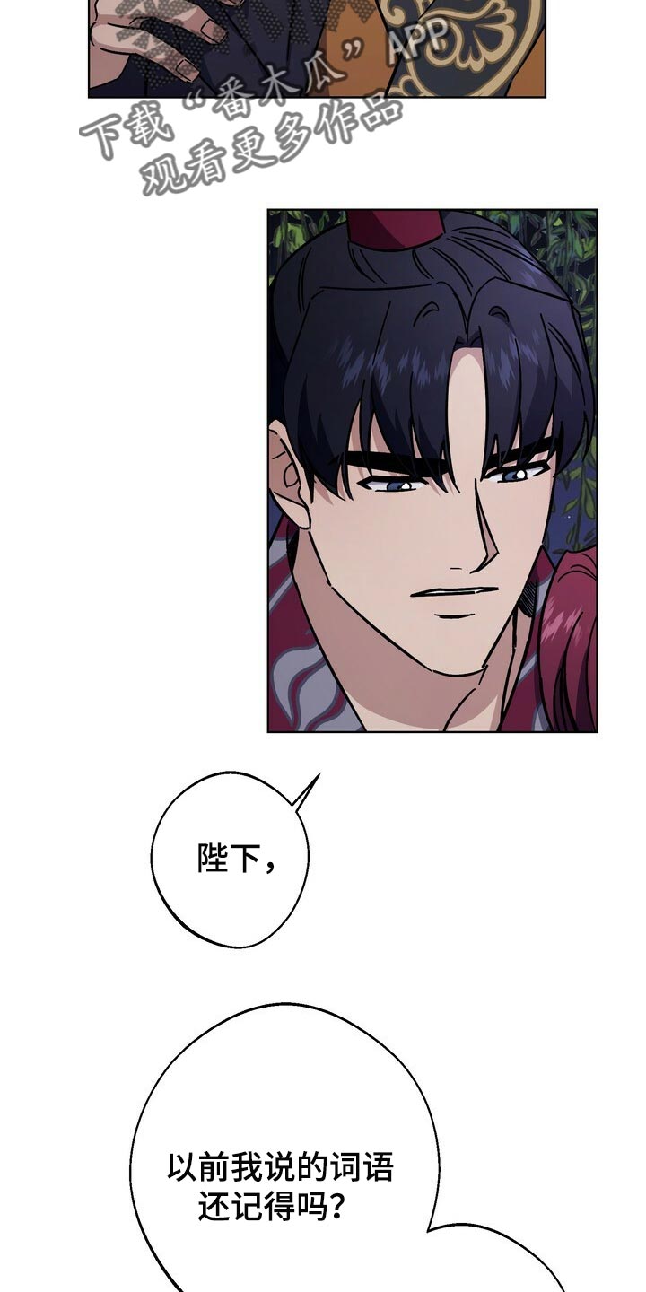 王权 第116话 第13页