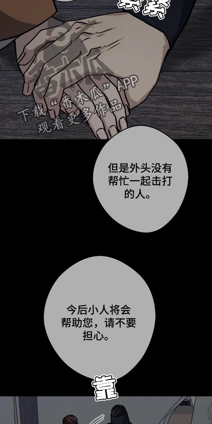 王权 第116话 第17页