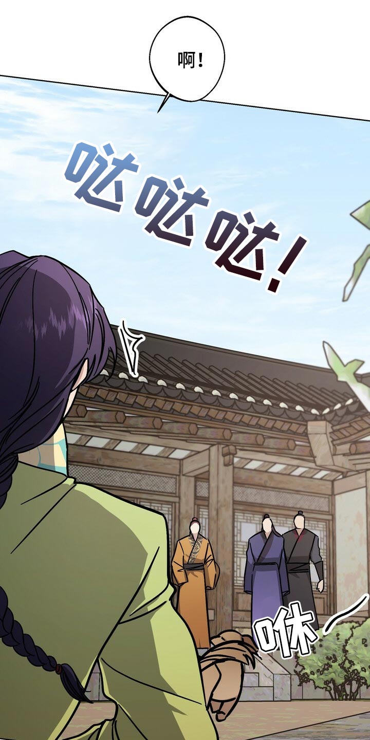 王权 第115话 第17页