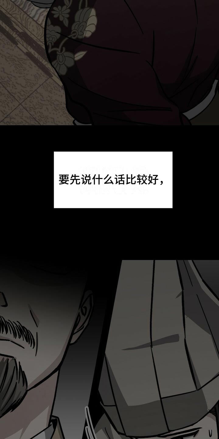 王权 第115话 第22页