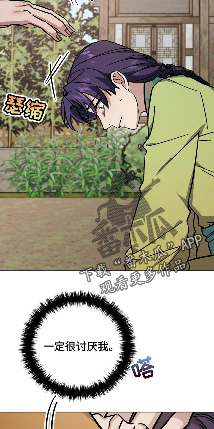 王权 第115话 第24页
