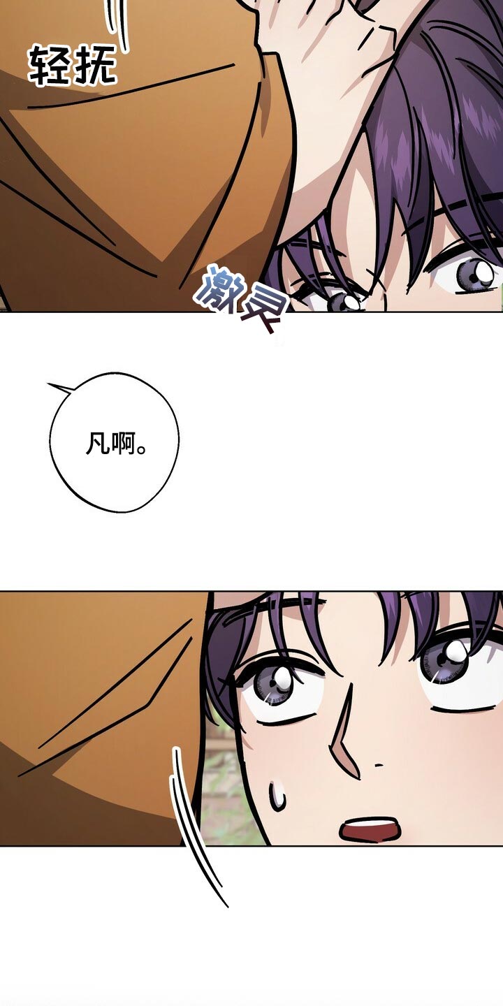 王权 第115话 第25页