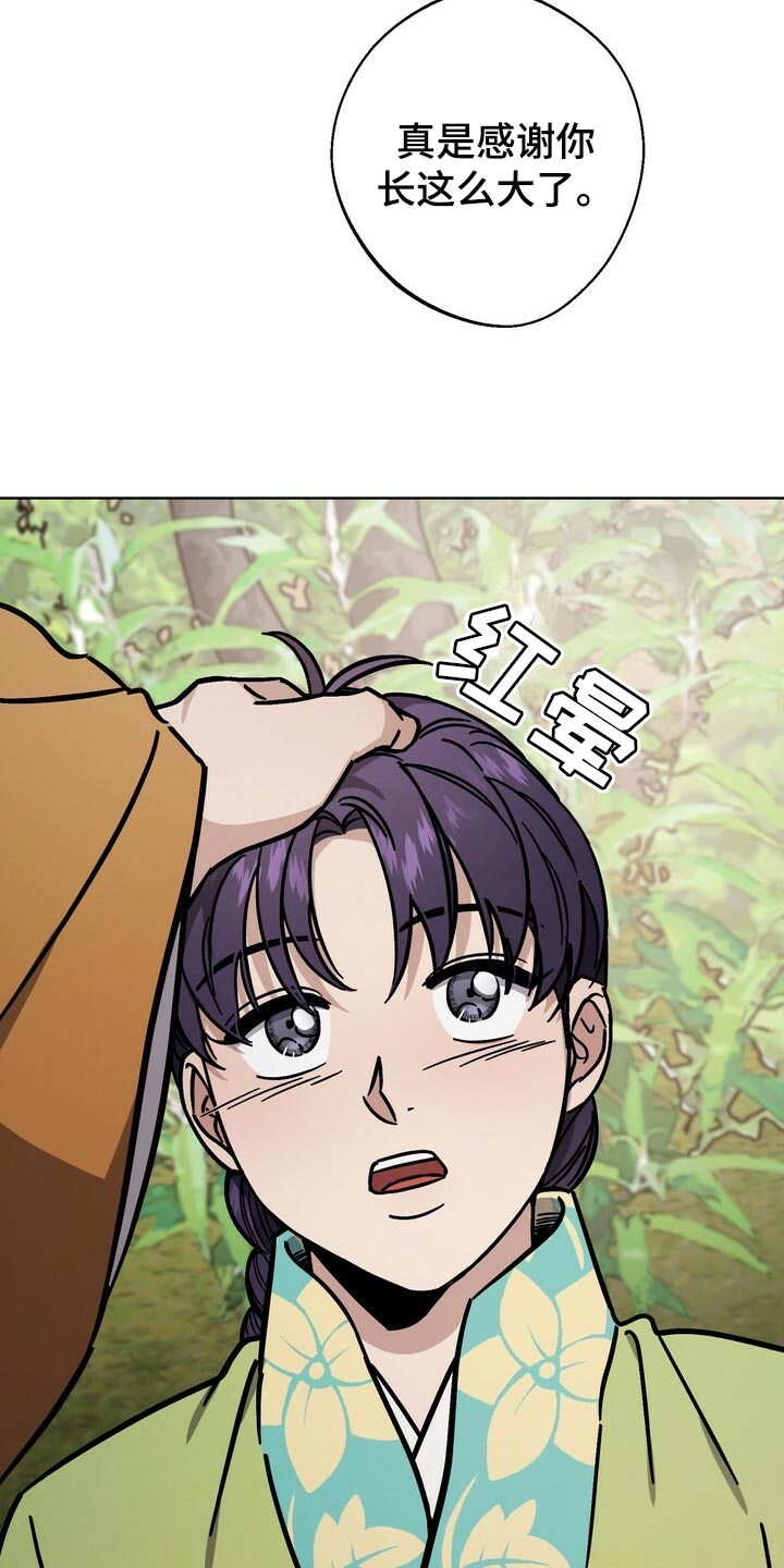 王权 第115话 第30页