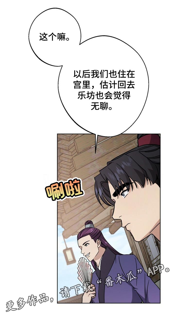王权 第115话 第34页