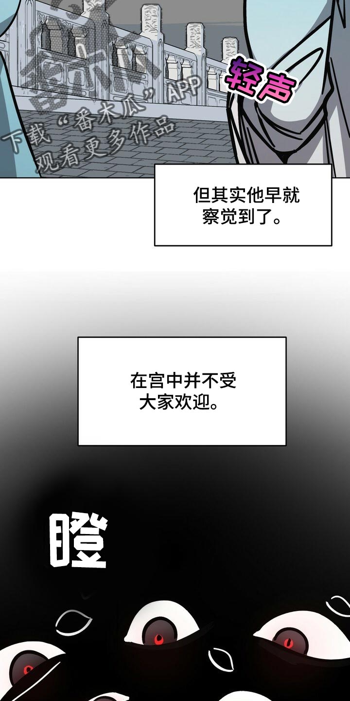 王权 第115话 第7页