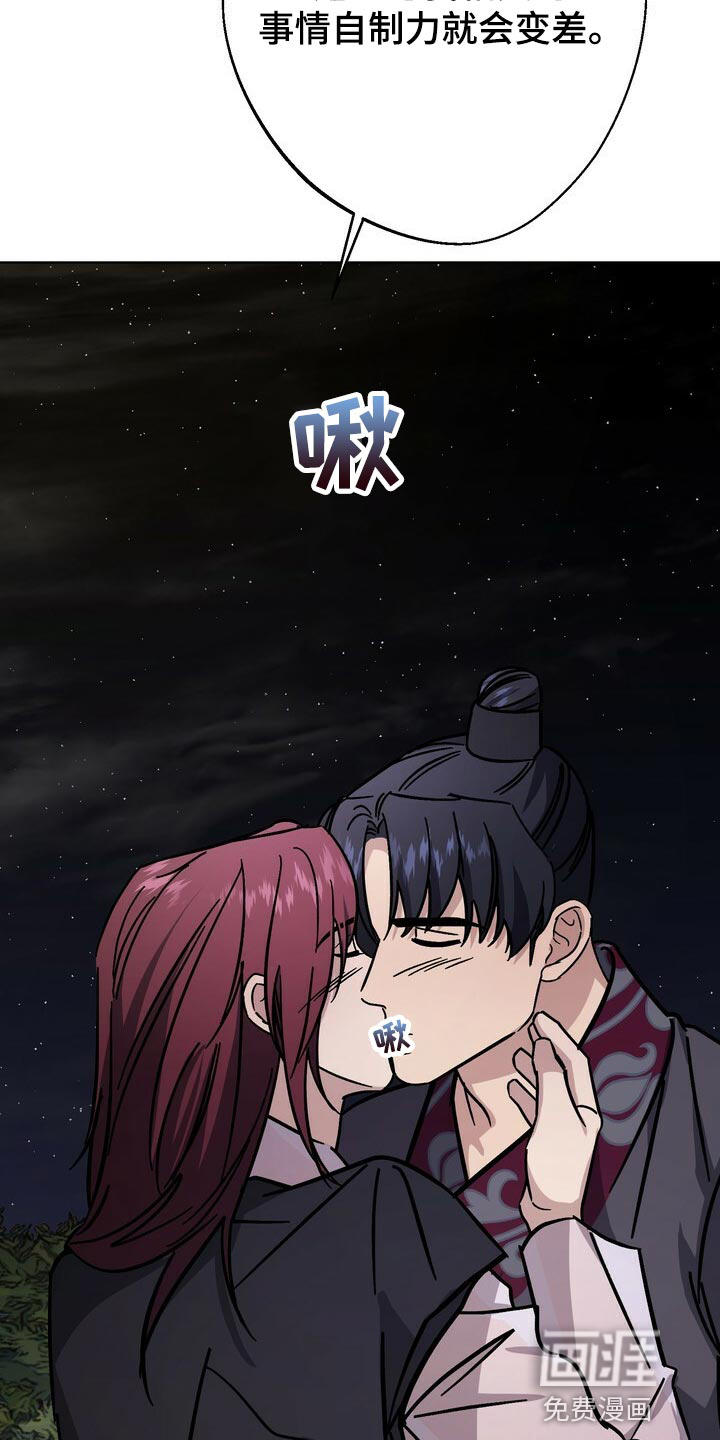 王权 第114话 第11页
