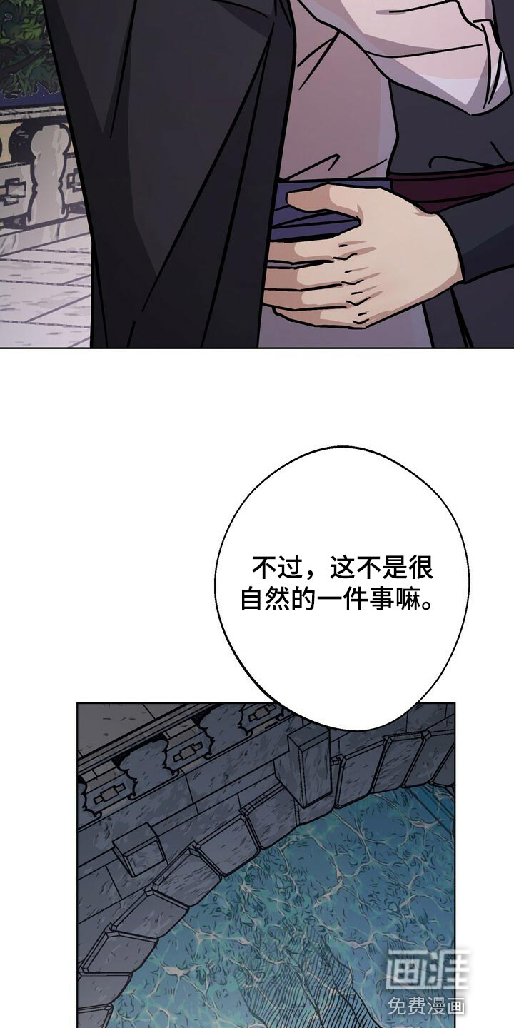 王权 第114话 第12页