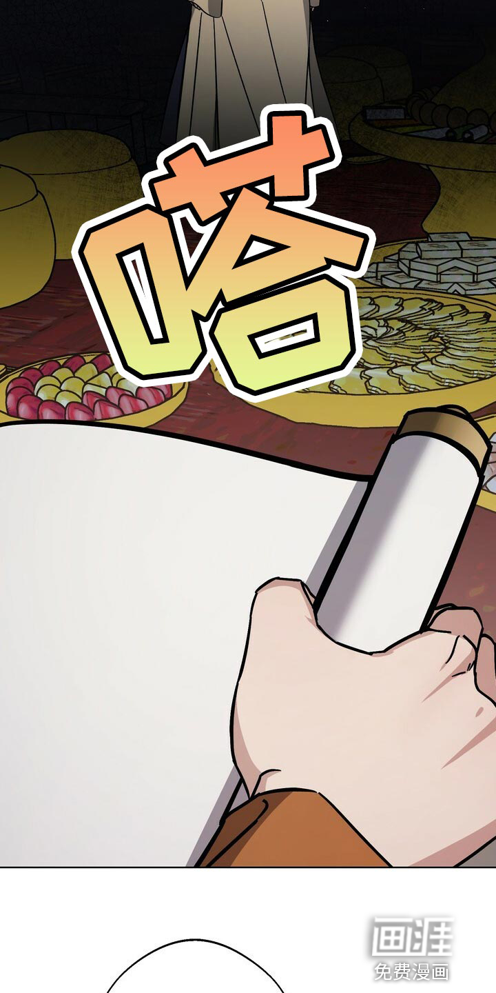 王权 第114话 第25页