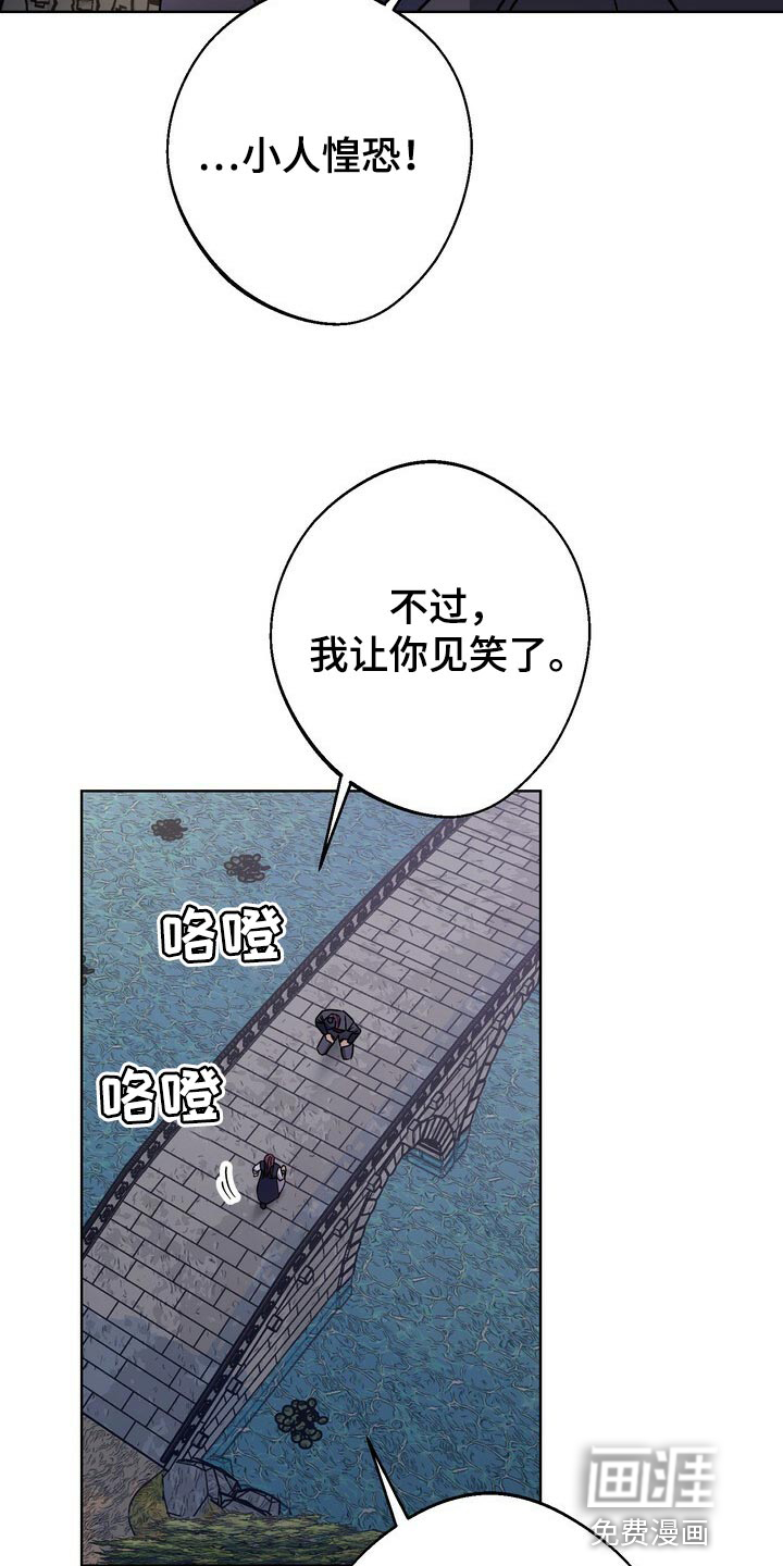 王权 第114话 第6页