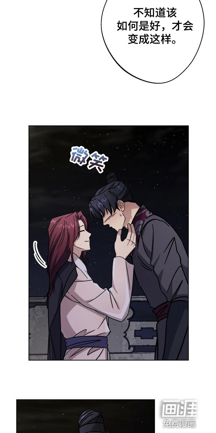 王权 第114话 第8页