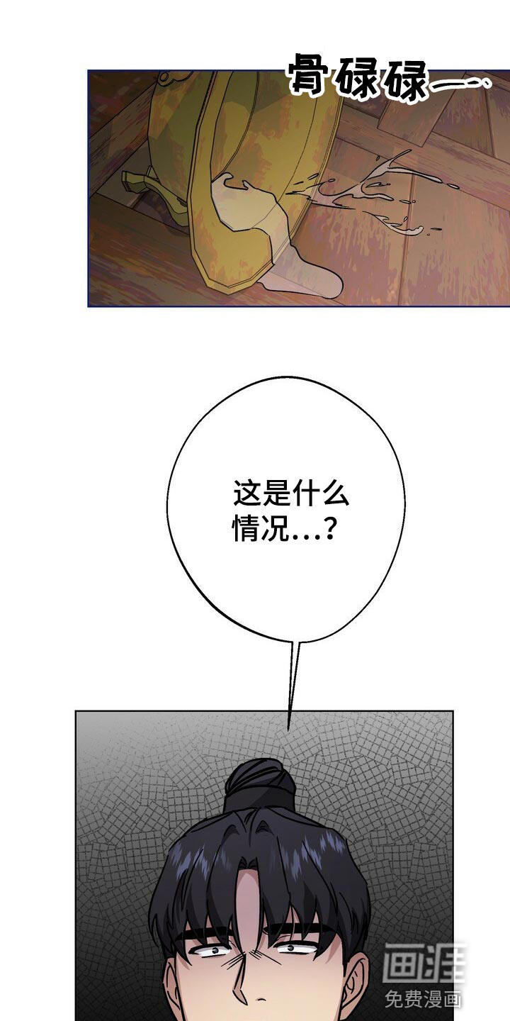 王权 第113话 第1页