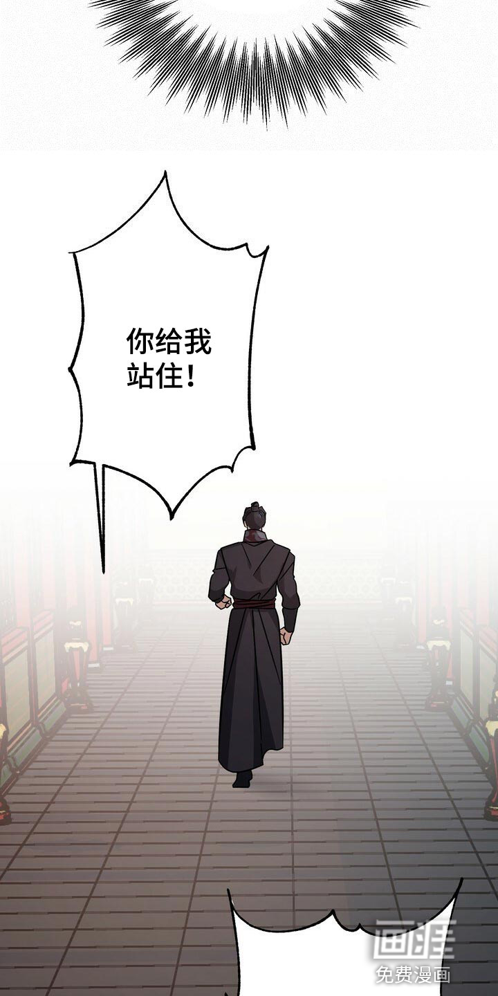 王权 第113话 第12页
