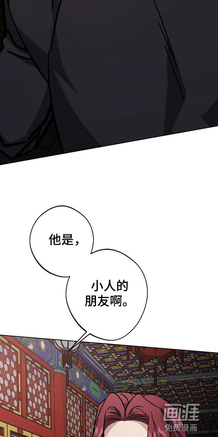 王权 第113话 第20页