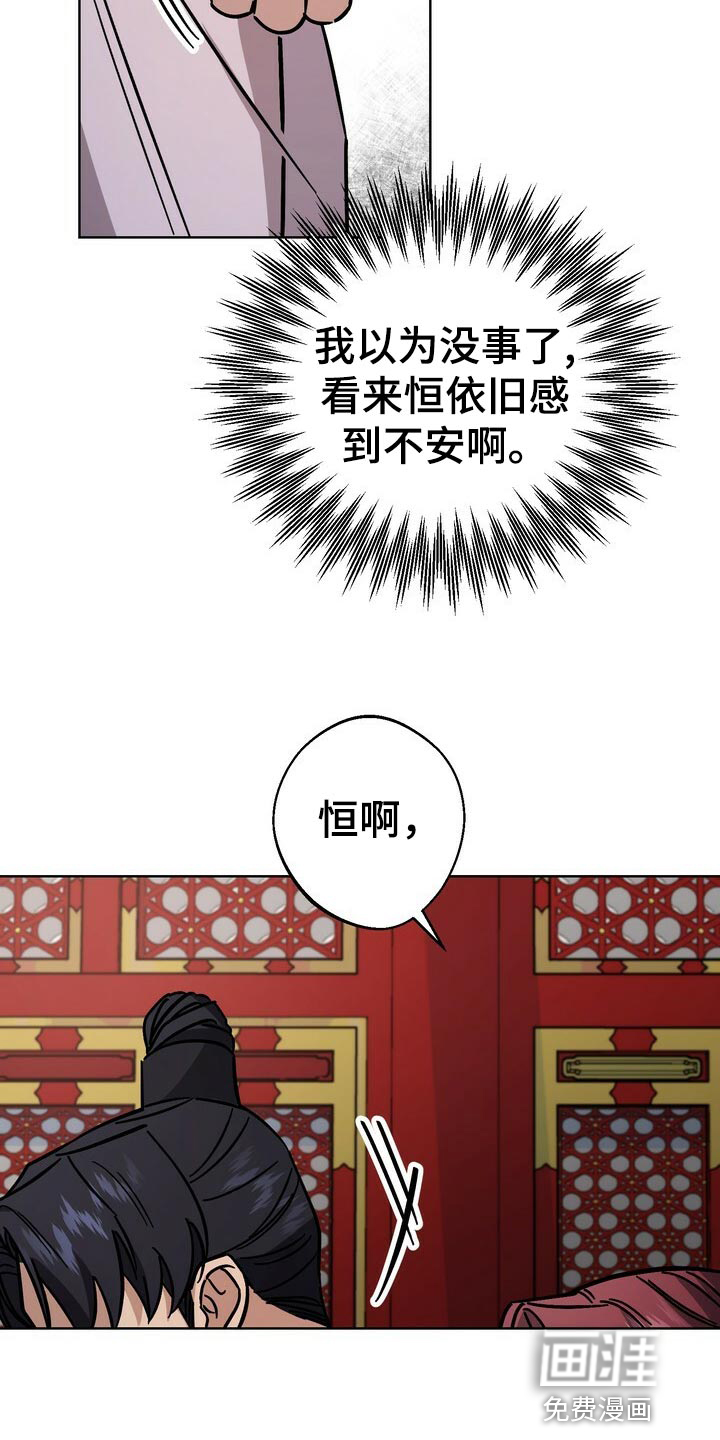 王权 第113话 第22页