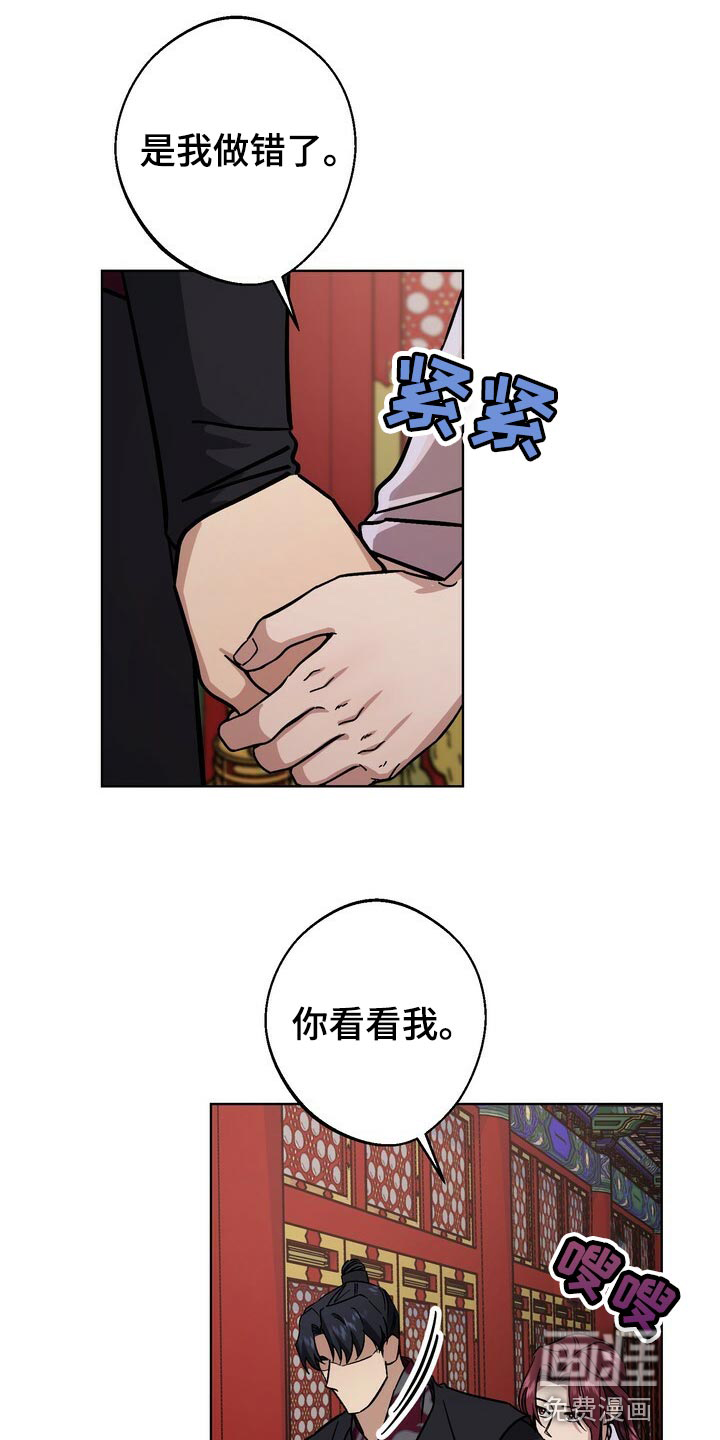 王权 第113话 第23页