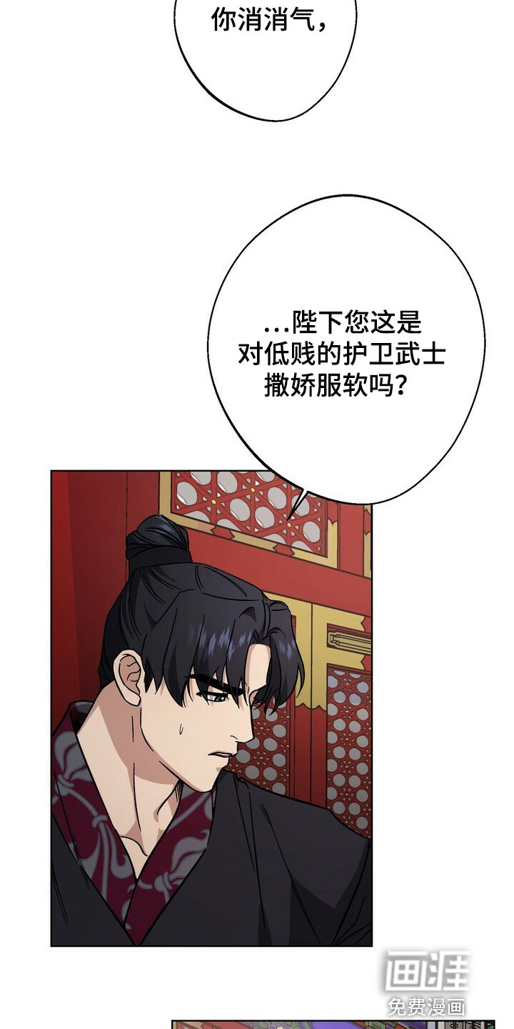 王权 第113话 第26页