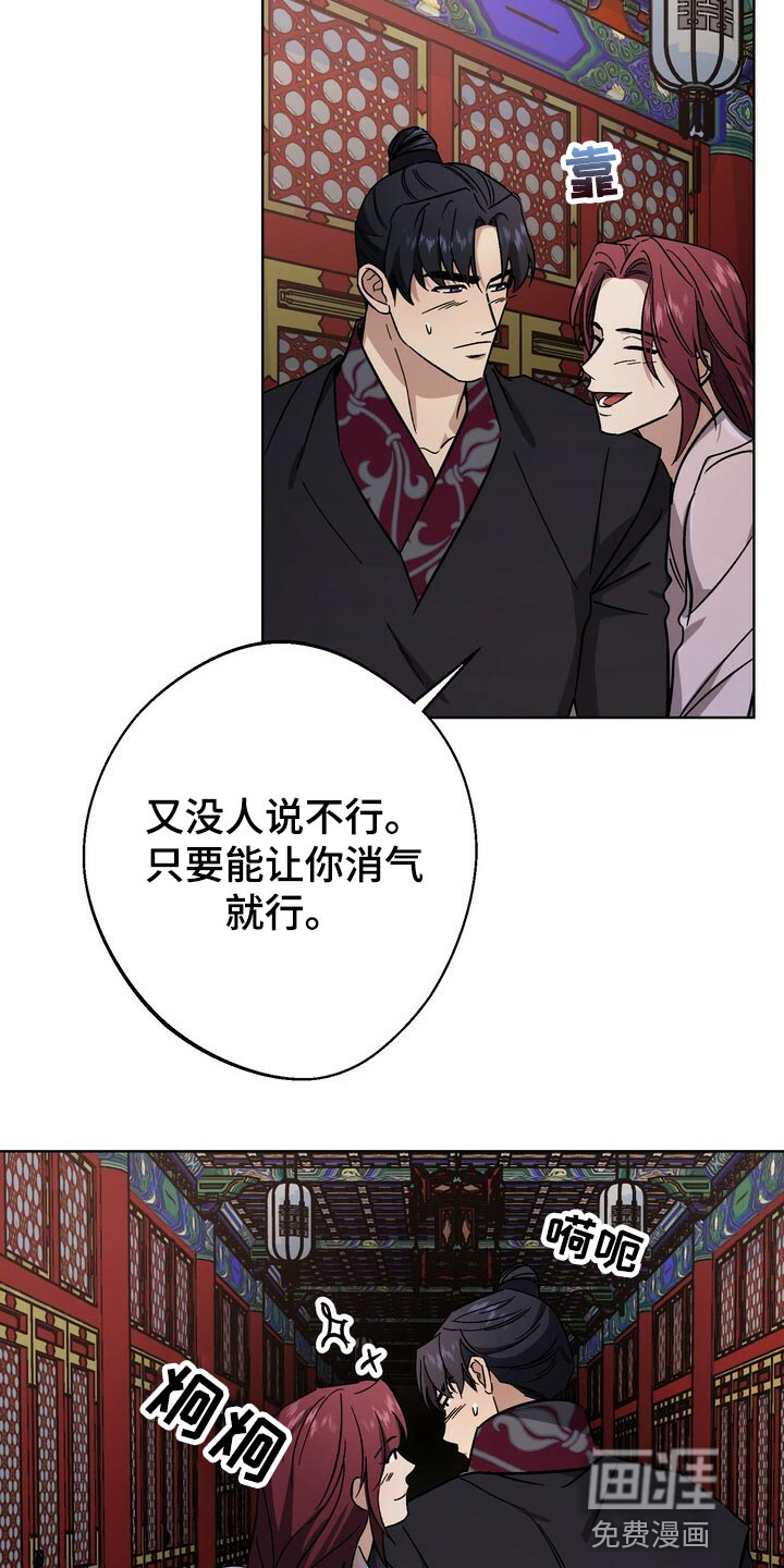 王权 第113话 第27页