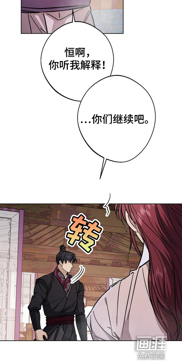 王权 第113话 第4页