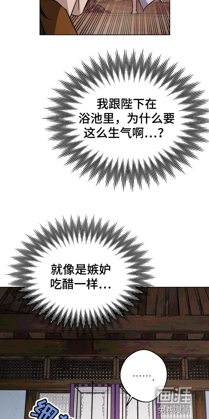 王权 第113话 第10页