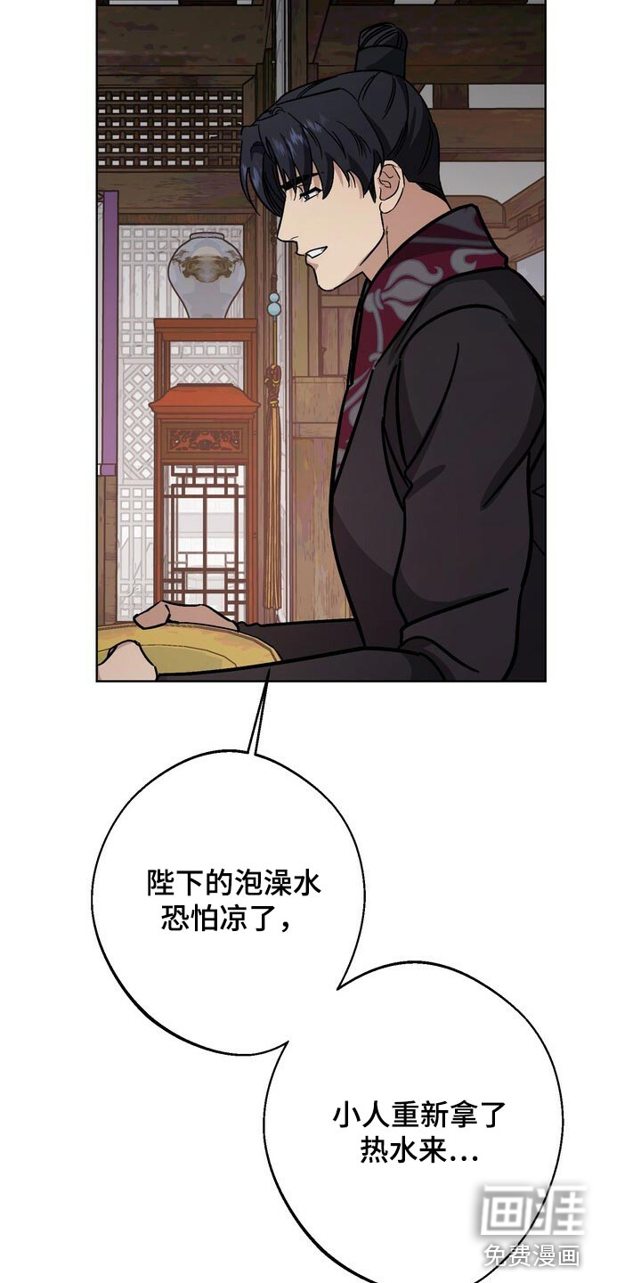 王权 第112话 第22页