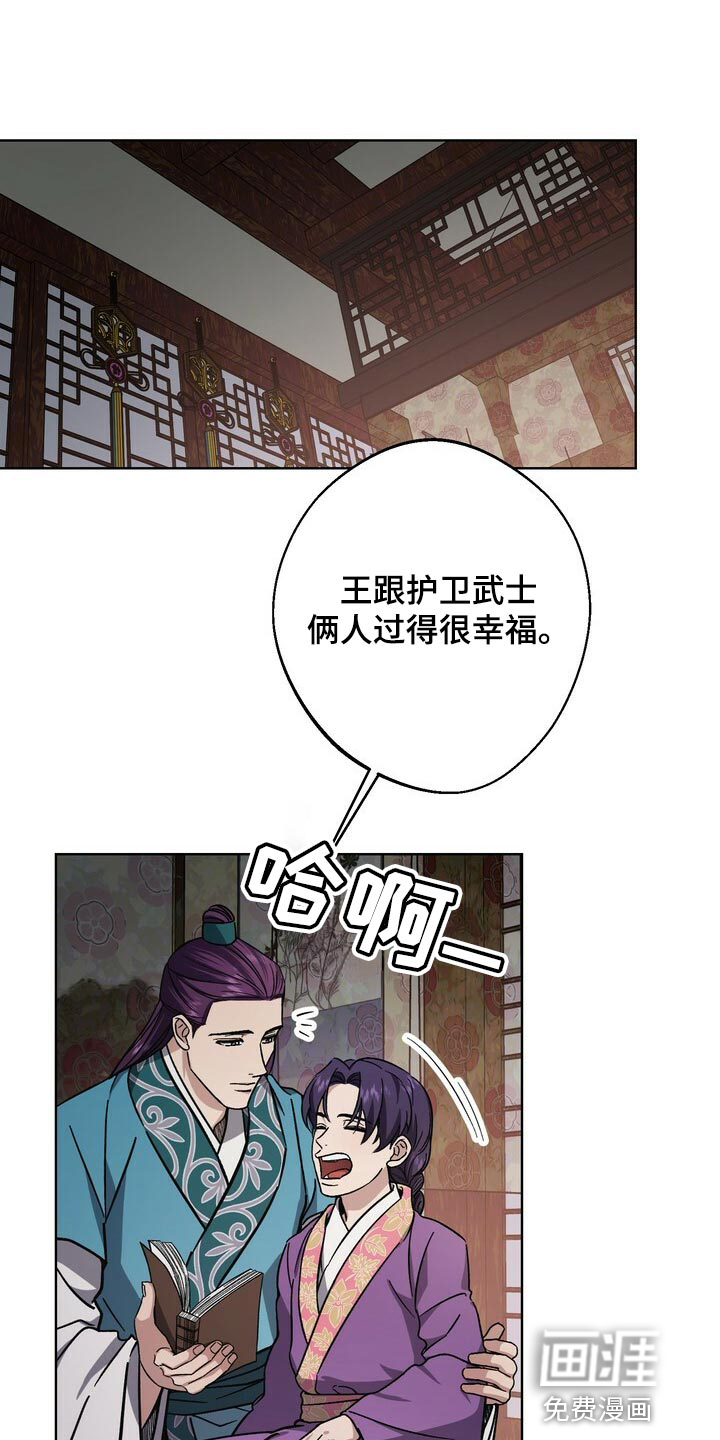 王权 第111话 第1页