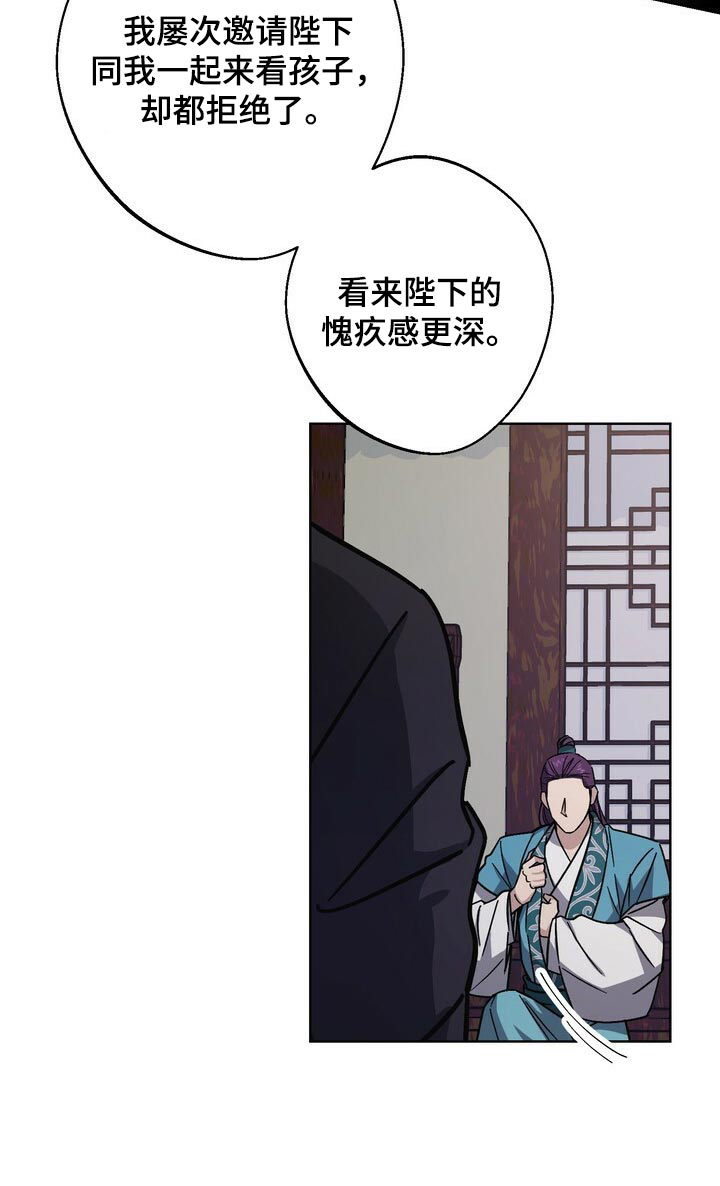 王权 第111话 第14页