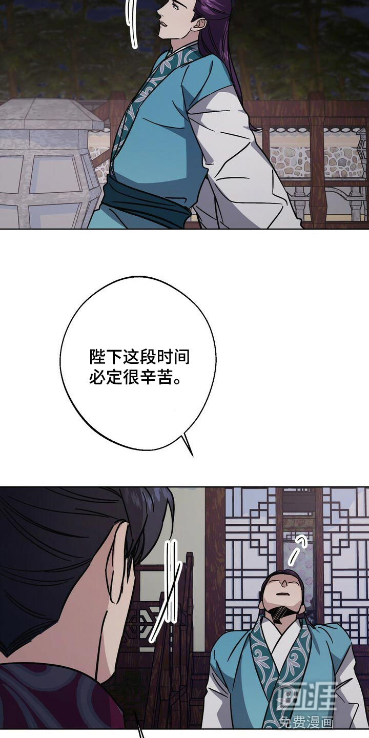 王权 第111话 第18页