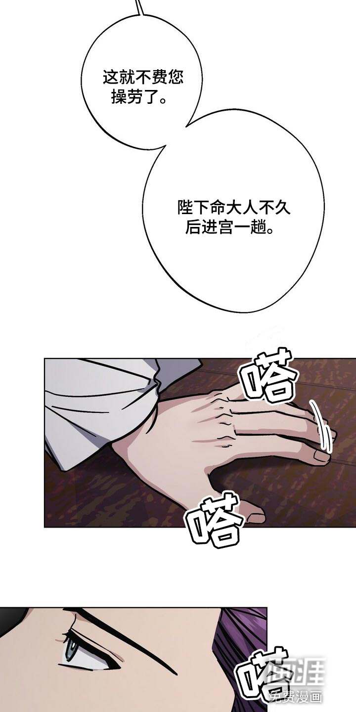 王权 第111话 第19页