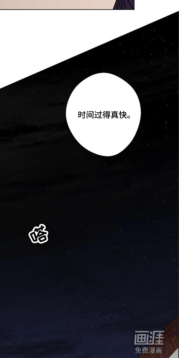 王权 第111话 第20页