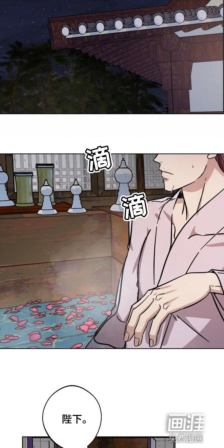 王权 第111话 第21页