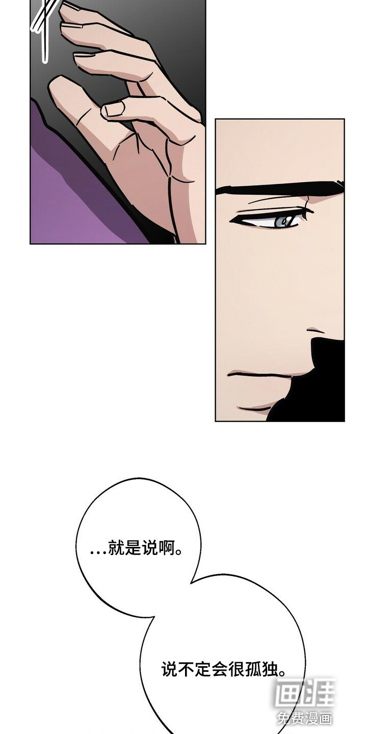 王权 第111话 第5页