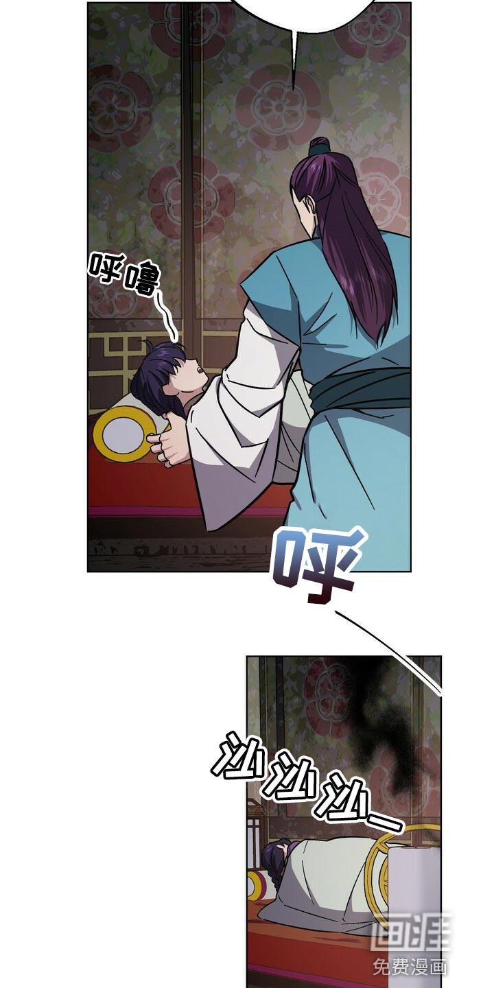 王权 第111话 第6页