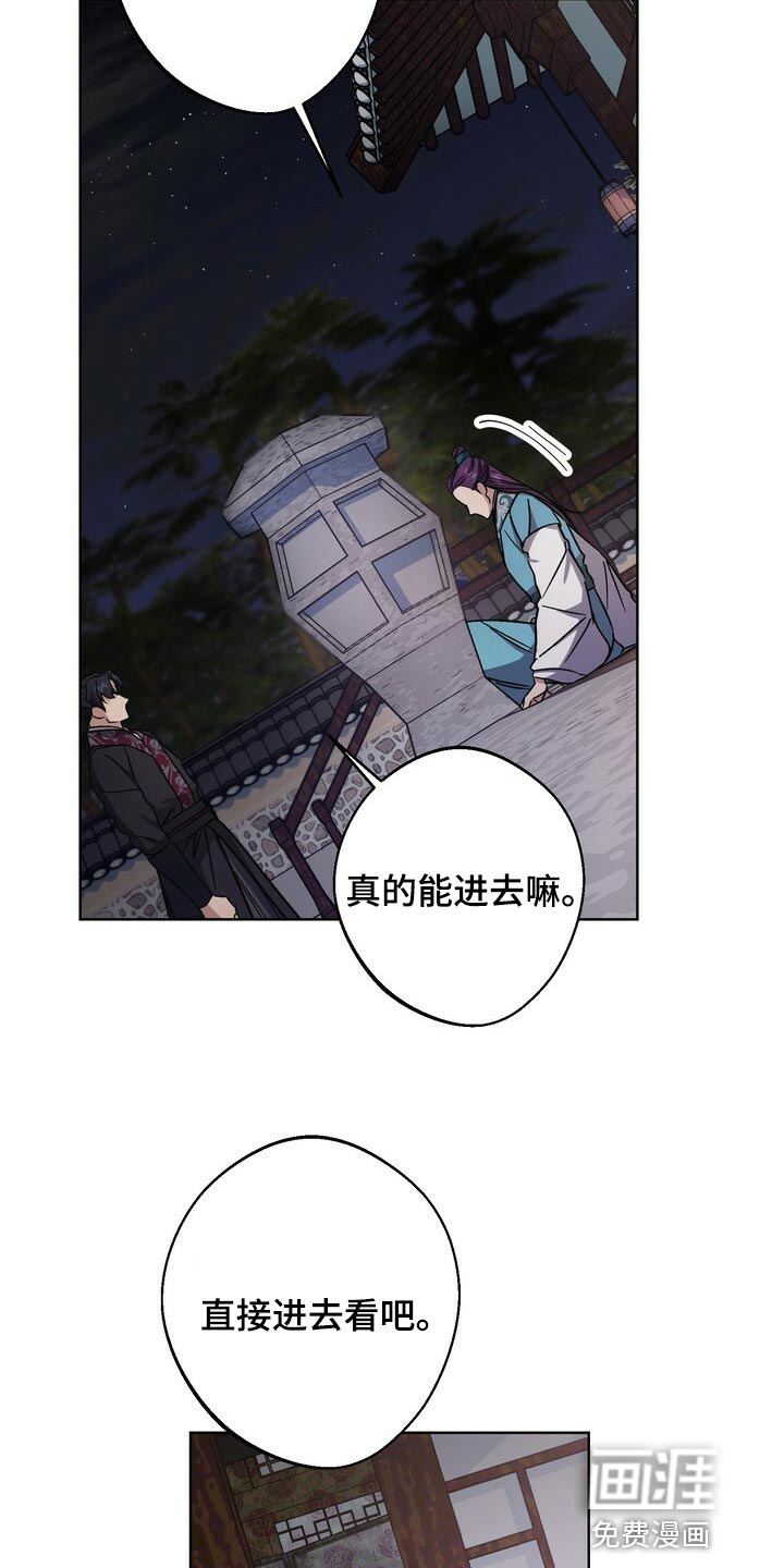 王权 第111话 第8页