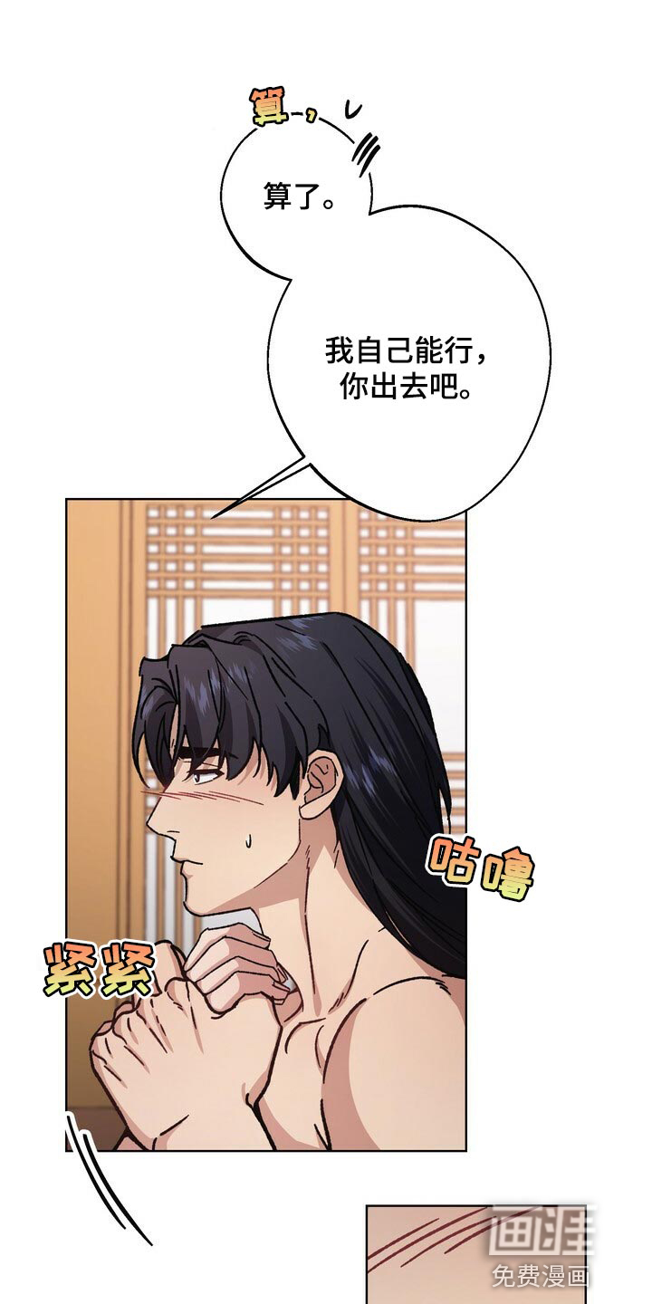 王权 第110话 第2页
