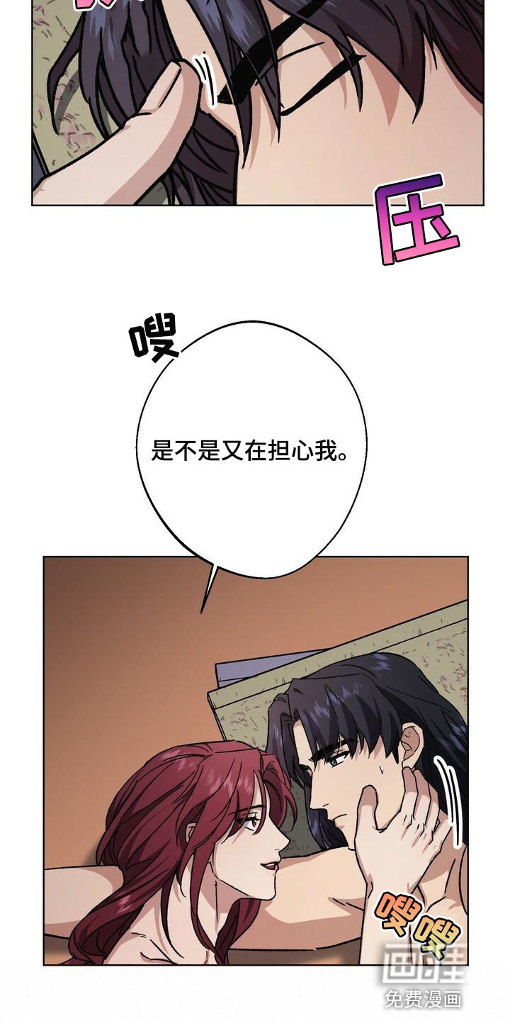王权 第110话 第13页