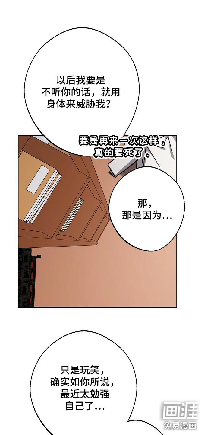 王权 第110话 第18页