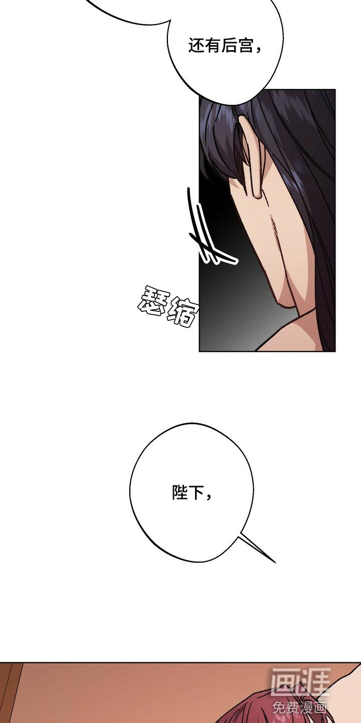 王权 第110话 第19页