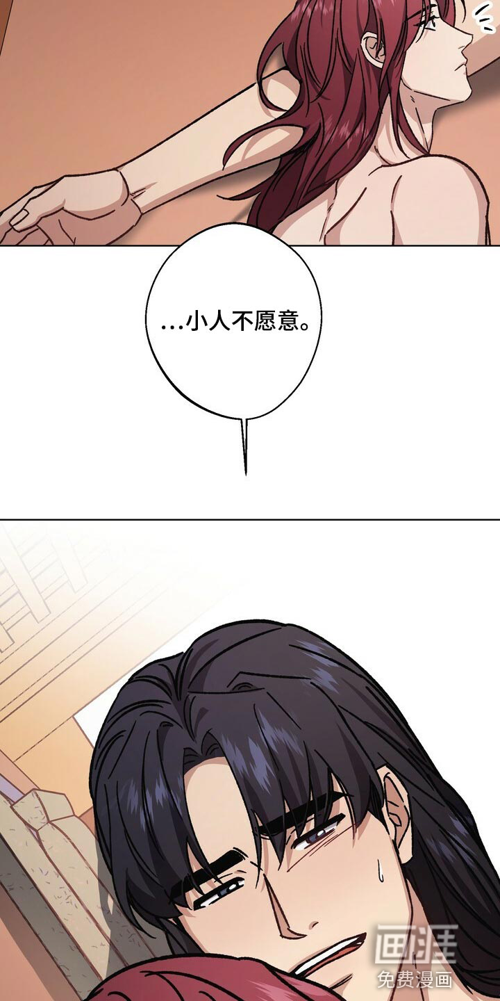 王权 第110话 第20页