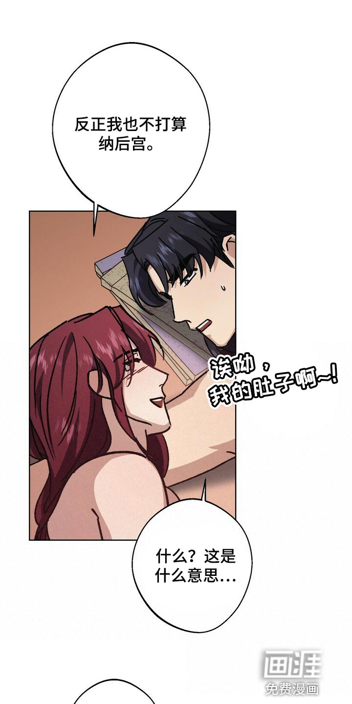 王权 第110话 第25页