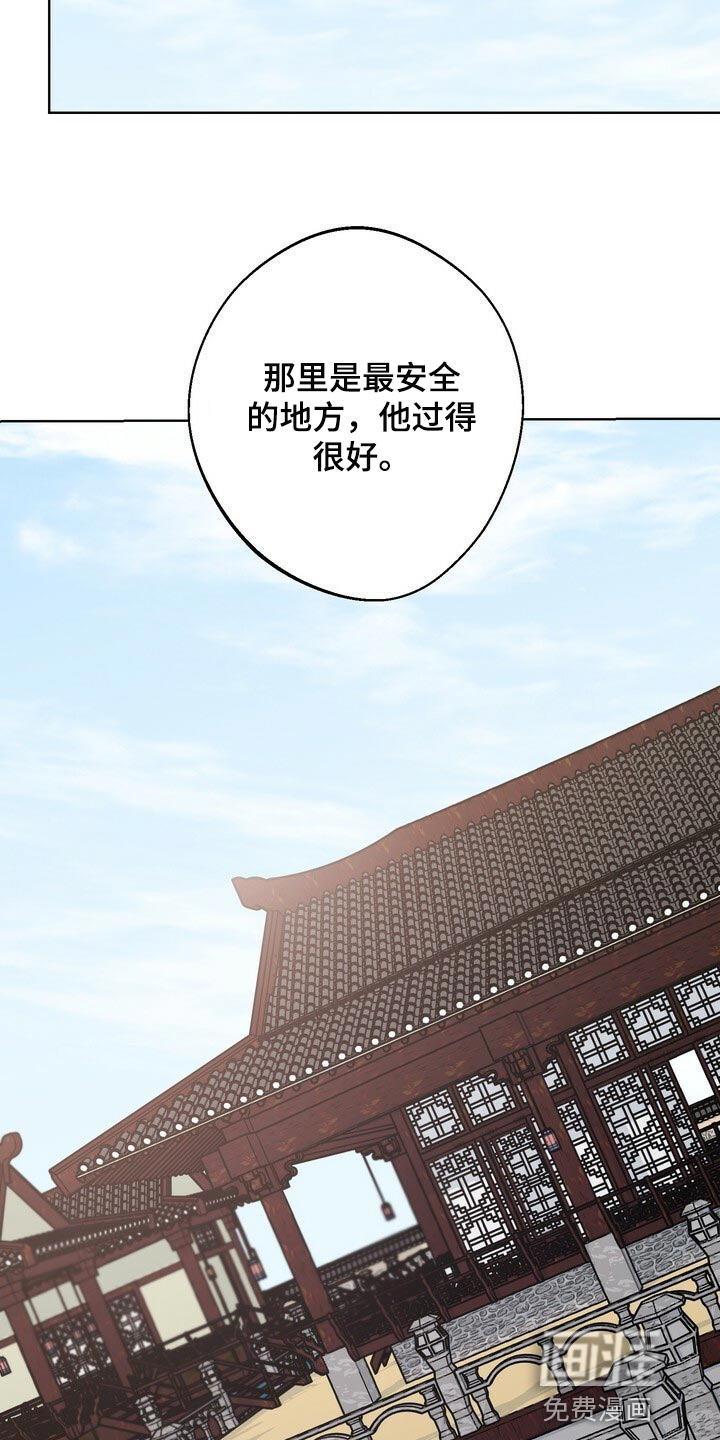 王权 第110话 第28页