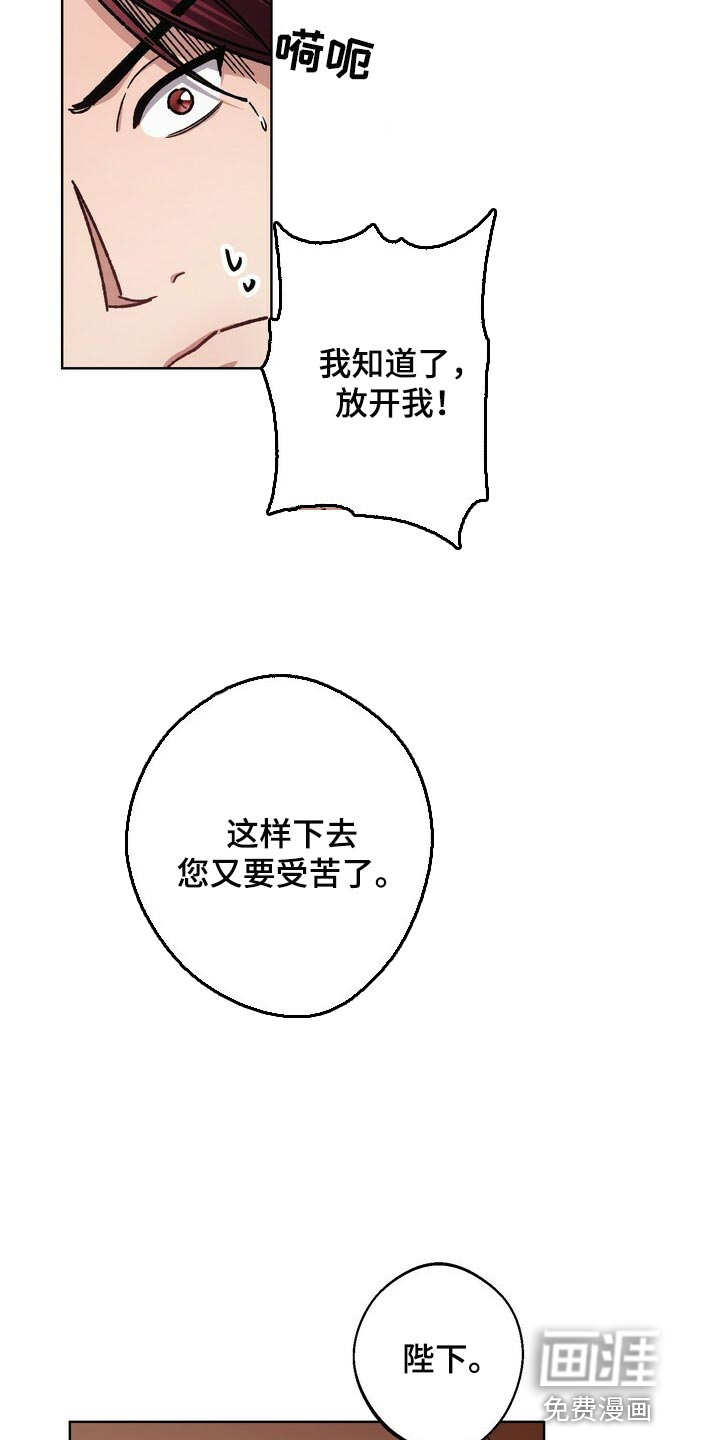 王权 第110话 第6页