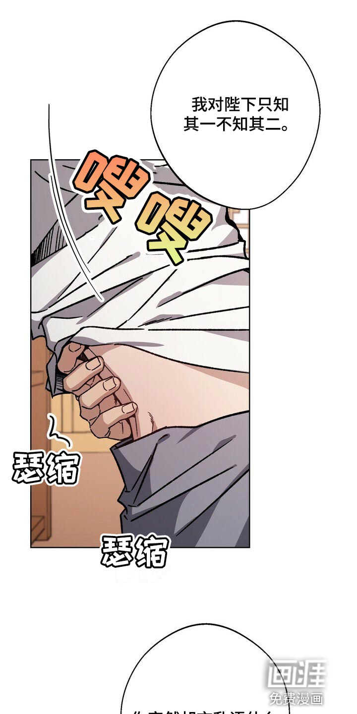 王权 第109话 第1页